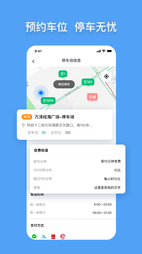 S-PARK出行  v1.0.3图3