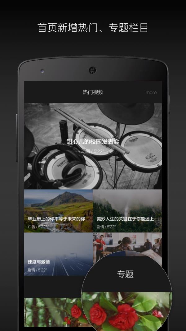 V电影  v5.8.2图2