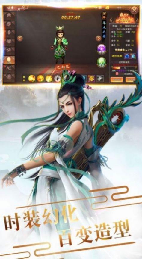 万诀道尊  v1.0图1