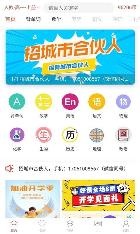 斗优  v1.0.222图2