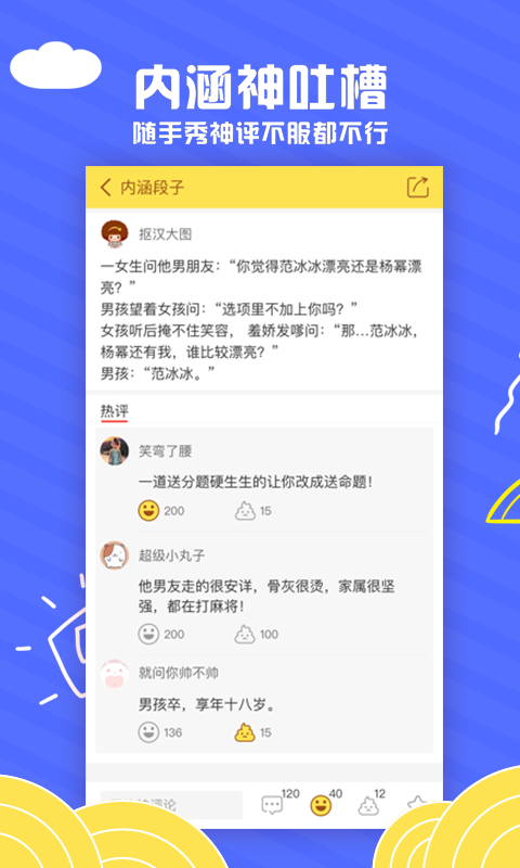 天天有内涵  v4.0.0图3
