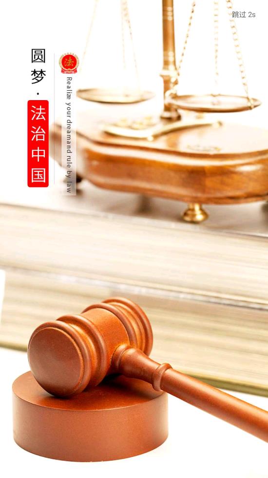 法治头条  v3.4.0图1