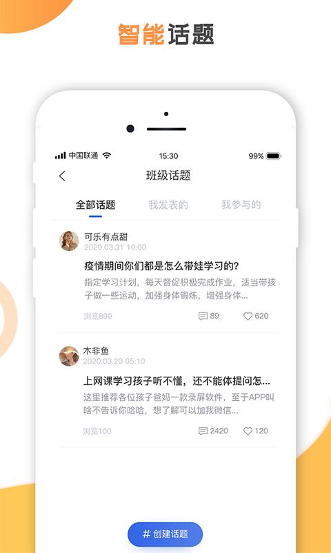创冠教育  v1.0.1图1