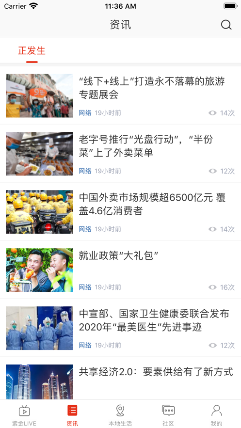 在临汾  v1.0.0图2