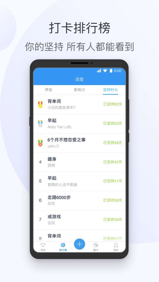 今日目标  v3.8.0.1图3