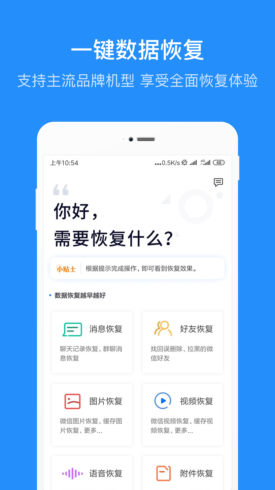 数据恢复管家  v1.6.7图4