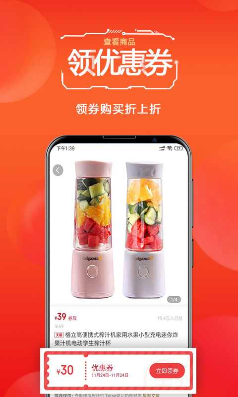 未来购物  v0.0.16图3