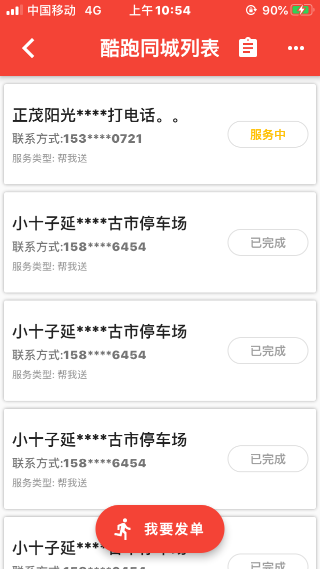 河州通  v1.2.14图4