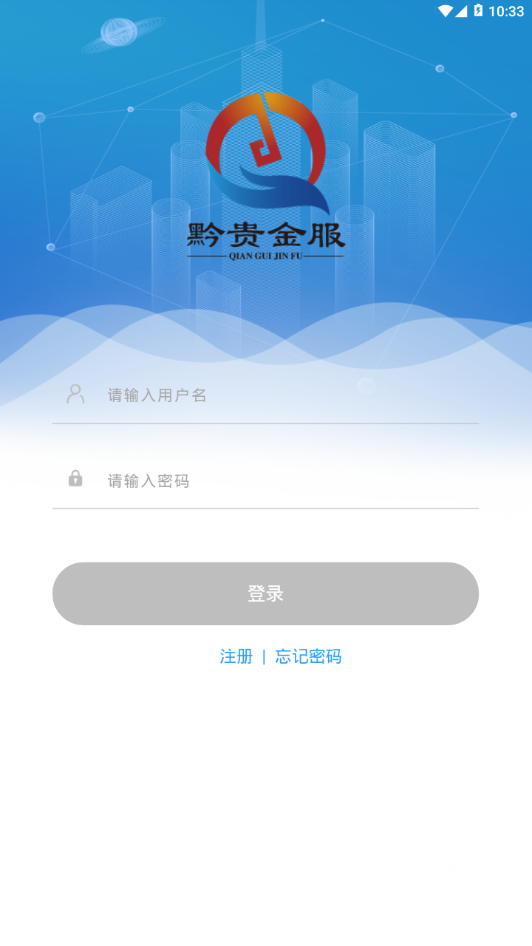 乐收银商家版