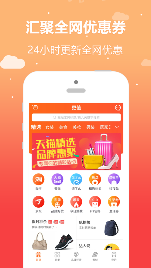 更值  v1.0.18图1