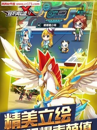 真三国无双激斗版