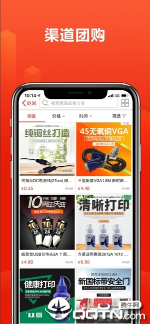 256互联平台  v2.4.5图3
