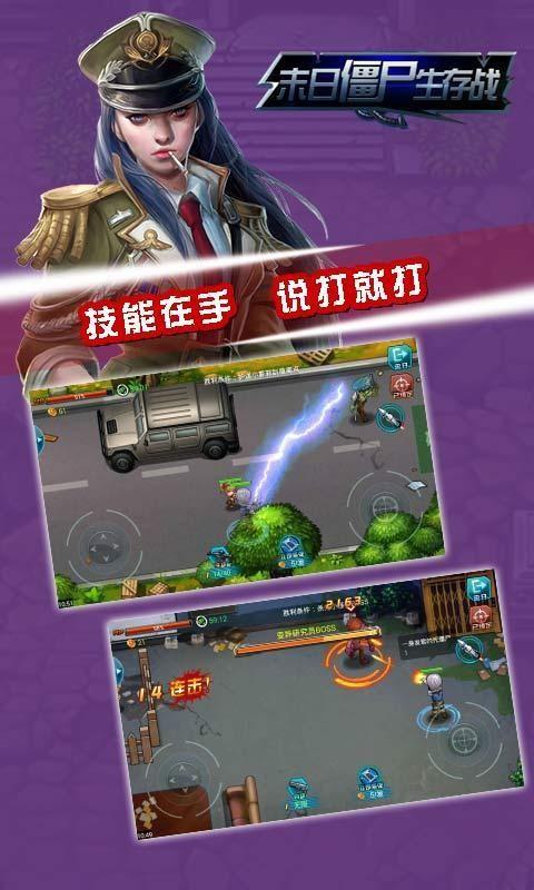 末日僵尸生存战2018最新版  v2.5图3