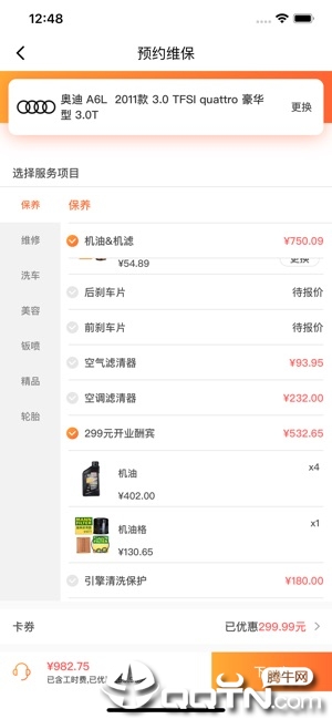 德车车  v1.3.1图2