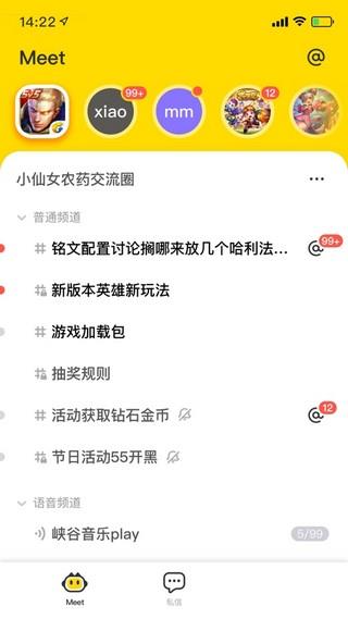 Meet兴趣社区  v1.0.0图2