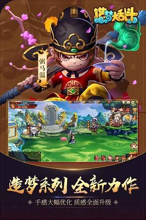 造梦大乱斗  v1.0图1