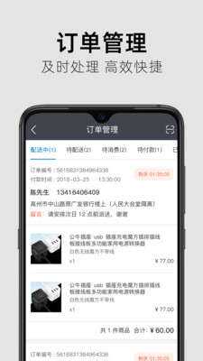 小据点商家端  v1.0图1