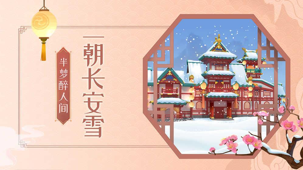 梦幻花园无限星无限金币版  v5.7.0图1