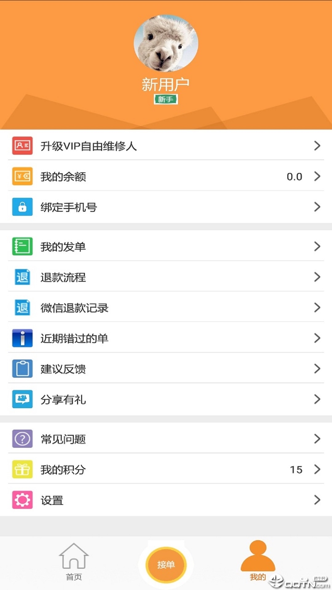 人仁维修  v2.7.0图3