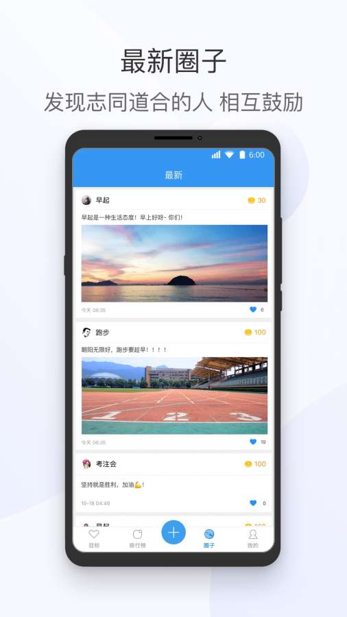 今日目标