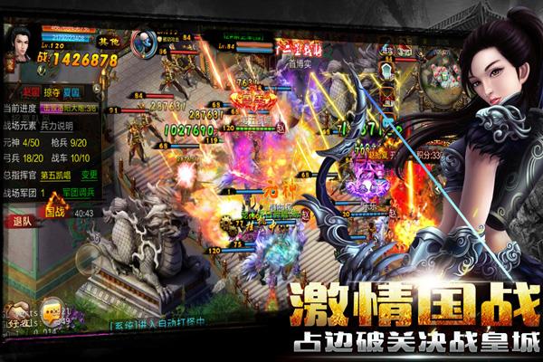 新征战  v1.0图3