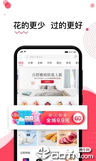 水象优品  v3.6.1图2