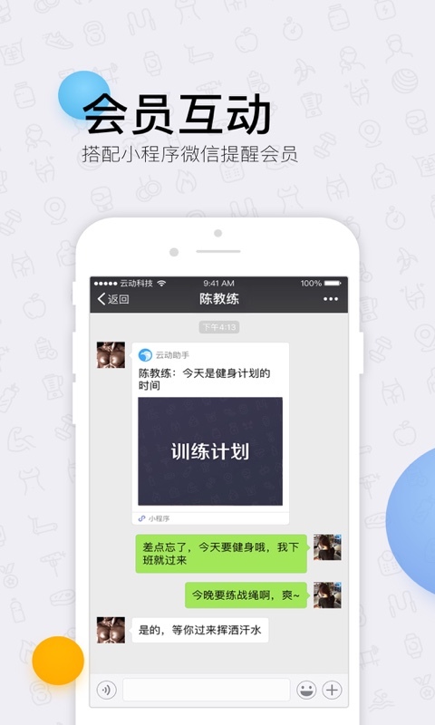 云动助教  v4.0图3