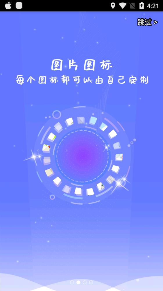 滚动屏幕  v3.3图2