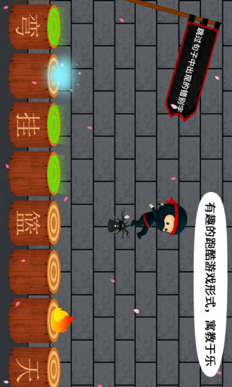阳阳忍者学校  v2.8.2.280图3