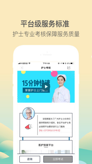 医护到家医生护士版  v2.63图3
