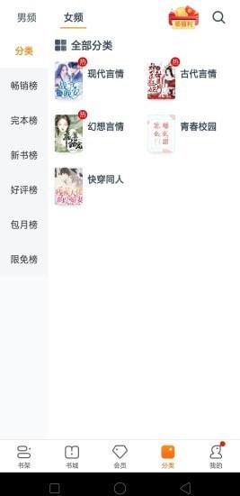 松鼠小说  v1.0图1