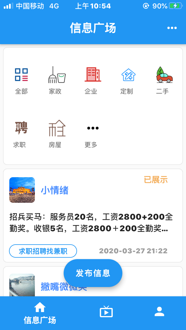 河州通  v1.2.14图2