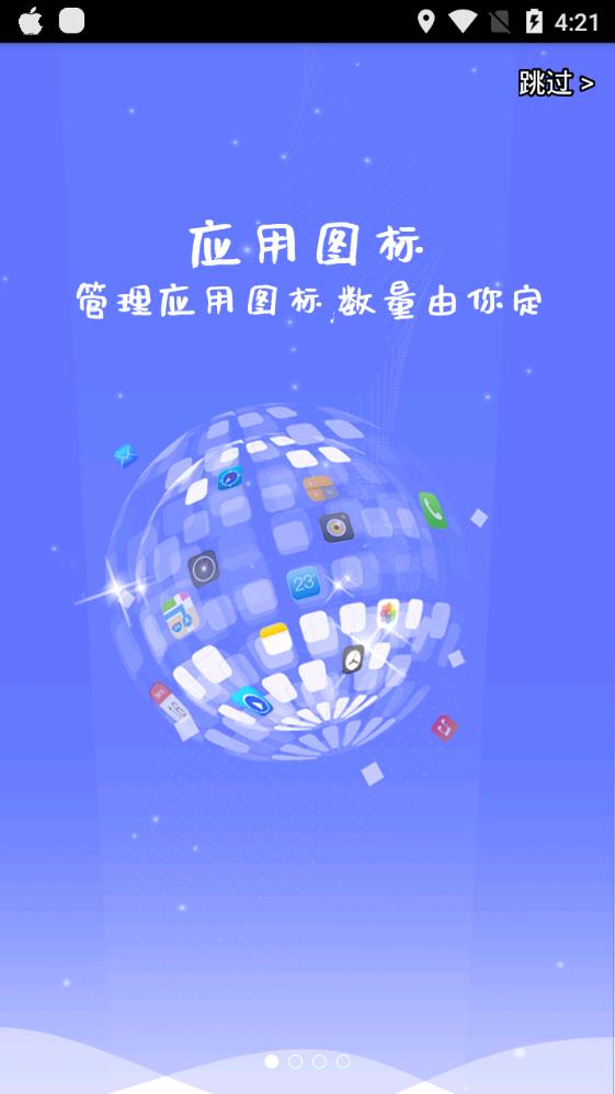 滚动屏幕