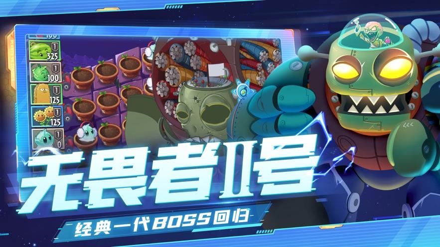 植物大战僵尸2高清版  v1.0图1
