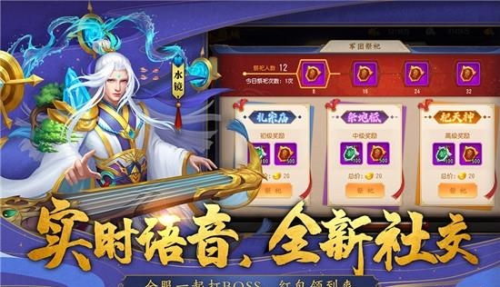 三国杀名将传官方版  v5.1.8图4