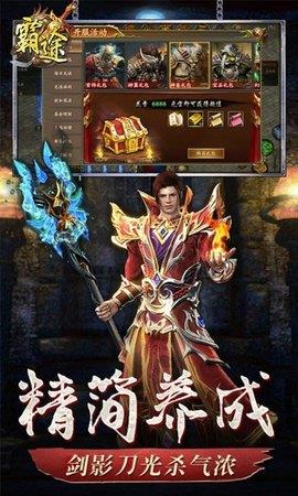 霸途  v1.0.1图1