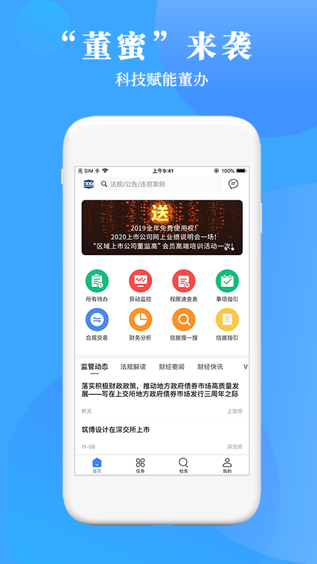 董蜜  v1.0.5图1