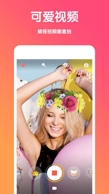 美颜萌猫相机  v10.0.61图1