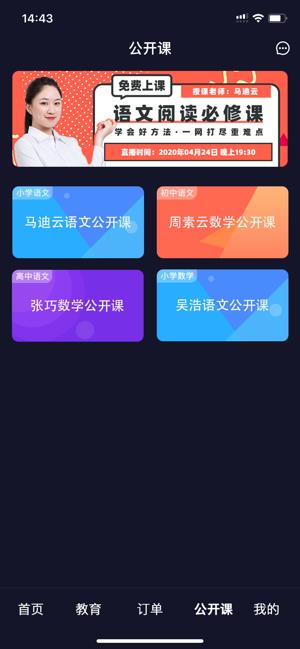 随拍教育1对1  v2.4.8图2