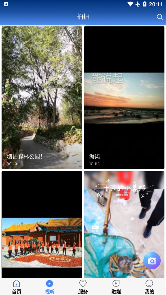 津滨海