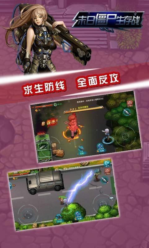 末日僵尸生存战2018最新版  v2.5图1