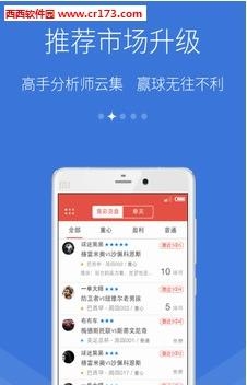 猎球者欧洲杯专版
