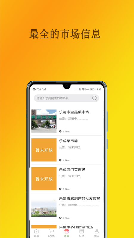 源生社  v5.8.20200804图2