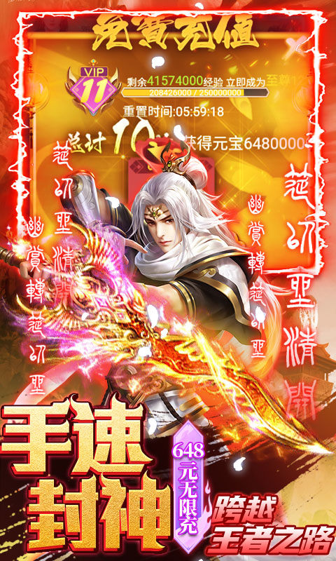 七界轮回  v100.4.0图1