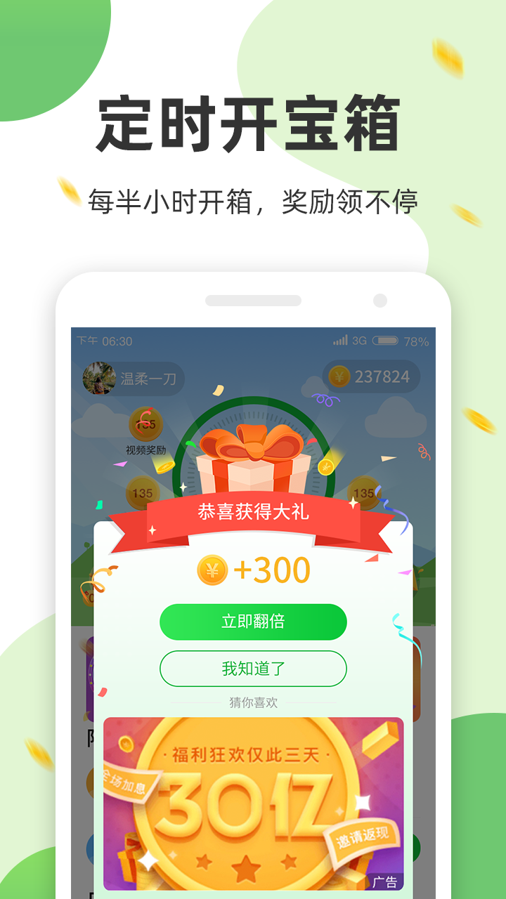 极动健身  v1.1.0图5