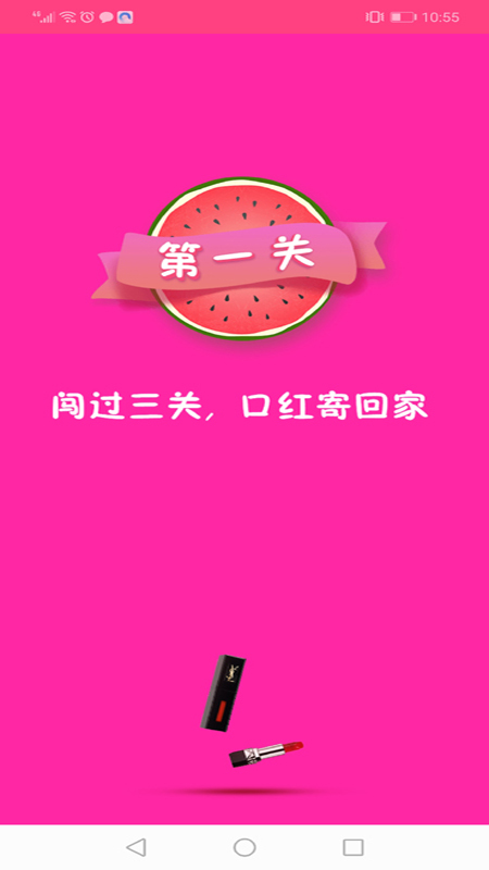 蜗牛优选口红机  v1.0.5图4