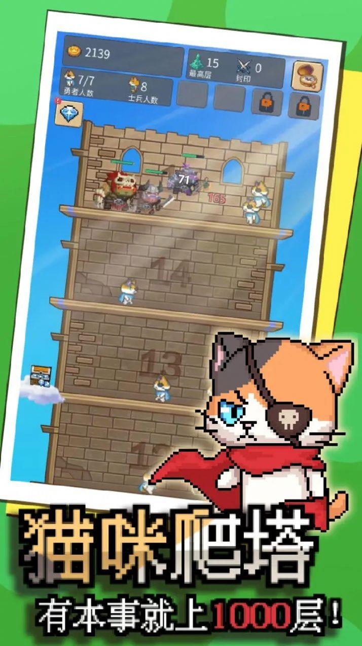 这只猫有毒  v1.0图3