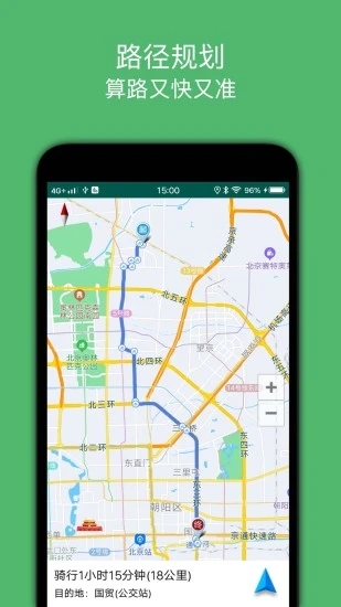 骑行导航  v1.6图2