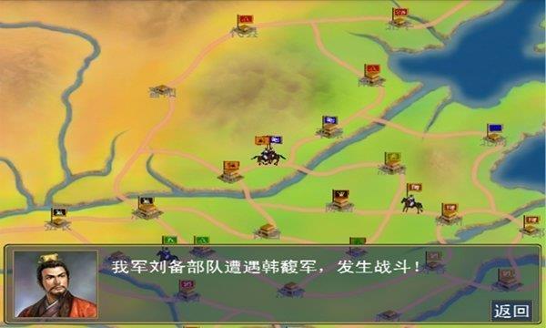 三国群英传2单机版  v1.0图1