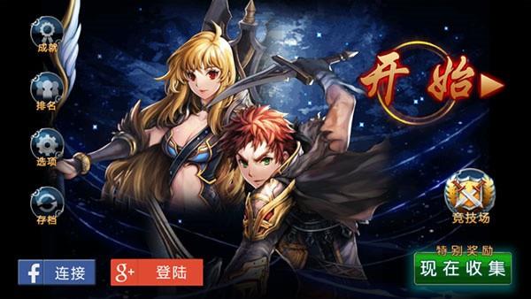 命运之石  v1.2.6图3